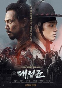 دانلود فیلم کره‌ای Warriors of the Dawn 2017404731-453346947
