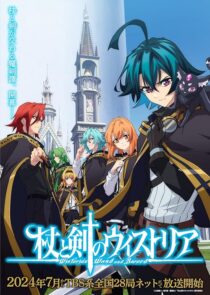 دانلود انیمه Wistoria: Wand and Sword404176-999439682