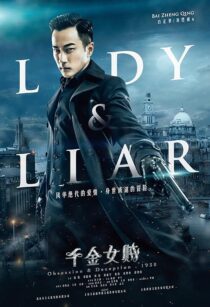 دانلود سریال Lady and The Liar404437-425400486