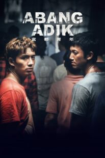 دانلود فیلم Abang Adik 2023403415-1198605967