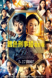 دانلود فیلم Ichikei’s Crow 2023407039-1357751541