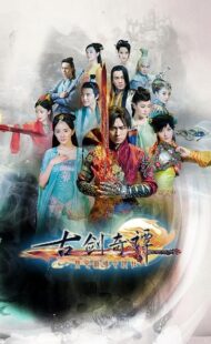 دانلود سریال Swords of Legends408729-490949327