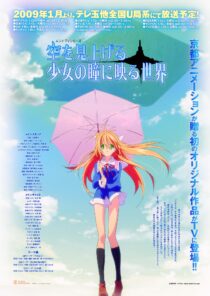 دانلود انیمه Sora o miageru shôjo no hitomi ni utsuru sekai406222-1692842577