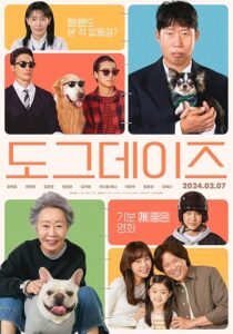 دانلود فیلم کره‌ای Dog Days 2024407975-2051943617