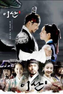 دانلود سریال کره‌ای Lee San, Wind of the Palace407597-1142965599