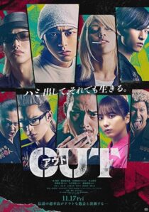 دانلود فیلم Out 2023407703-500783782