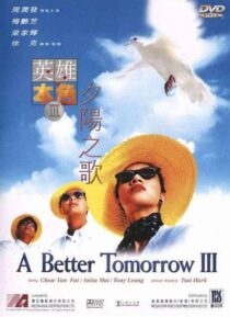 دانلود فیلم A Better Tomorrow III: Love and Death in Saigon 1989408210-712168504
