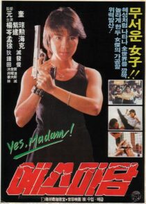دانلود فیلم Royal Warriors 1986408105-746218459