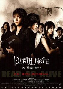 دانلود فیلم Death Note: The Last Name 2006408584-912546016