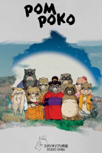 دانلود انیمه Pom Poko 1994406244-1914358564