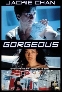 دانلود فیلم Gorgeous 1999406197-1333048931
