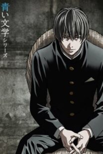 دانلود انیمه Aoi Bungaku Series406545-331443827