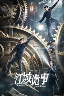 دانلود سریال Strange Tales of Jiang Cheng410279-1790529734