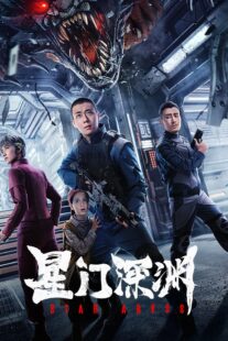 دانلود فیلم Star Abyss 2024409916-1664336603