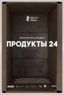 دانلود فیلم Produkty 24 2022410948-1647981069