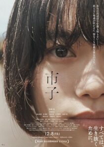 دانلود فیلم Ichiko 2023408837-2032039244