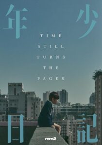دانلود فیلم Time Still Turns the Pages 2023410142-1949148104