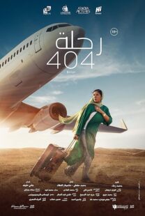 دانلود فیلم Flight 404 2024409284-166815341