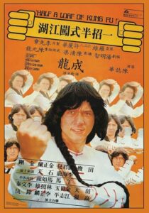 دانلود فیلم Half a Loaf of Kung Fu 1978410469-1590388162