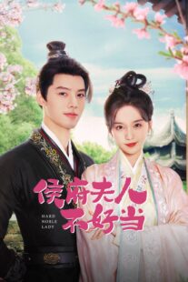 دانلود سریال Hard Noble Lady (Hou Fu Ren Bu Hao Dang)409254-492791856