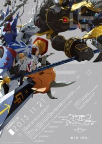 دانلود انیمه Digimon Adventure tri. Part 1: Reunion 2015411454-587042722