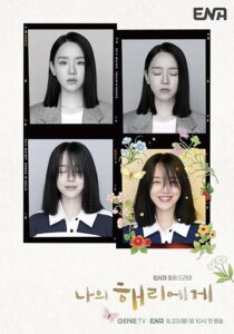 دانلود سریال کره‌ای To My Haeri (Dear Hyeri)411337-1074905540