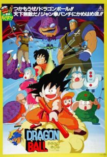 دانلود انیمه Dragon Ball: Curse of the Blood Rubies 1986411659-1576719568