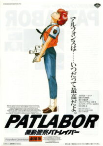 دانلود انیمه Patlabor: The Movie 1989412394-592528097