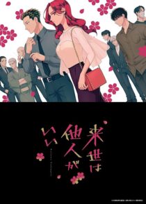 دانلود انیمه Yakuza Fiancé: Raise wa Tanin ga Ii412040-1058181385
