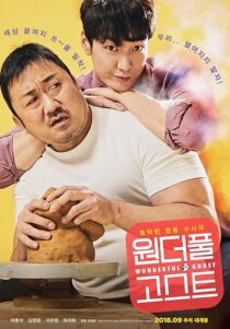 دانلود فیلم کره‌ای The Soul-Mate 2018412122-2079489446