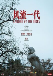دانلود فیلم Caught by the Tides 2024412755-1592319576