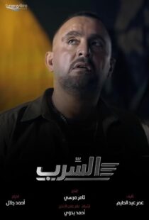 دانلود فیلم Aserb: The Squadron 2024412187-1281683186