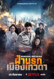 دانلود فیلم Bangkok Breaking: Heaven and Hell 2024411422-1789851803