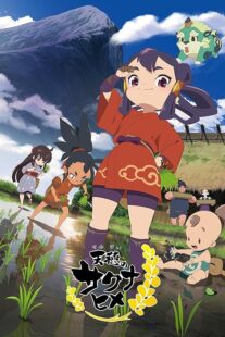 دانلود انیمه Sakuna: Of Rice and Ruin411147-1867571644