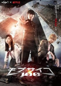 دانلود سریال Mob Psycho 100412979-1342320632
