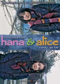 دانلود فیلم Hana and Alice 2004414910-497378294