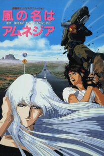 دانلود انیمه A Wind Named Amnesia 1990414323-813137203