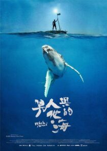 دانلود مستند Whale Island 2020414075-1599907119