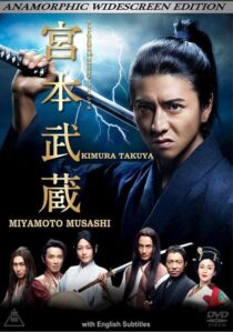 دانلود سریال Miyamoto Musashi415729-1413875829