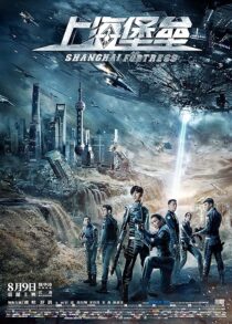 دانلود فیلم Shanghai Fortress 2019414563-2048037213