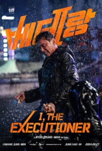 دانلود فیلم کره‌ای I, the Executioner (Veteran 2) 2024415333-1406726904