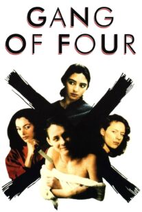 دانلود فیلم The Gang of Four 1989414809-922116360