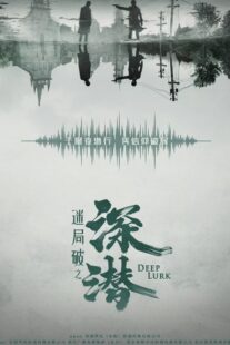 دانلود سریال Deep Lurk417166-1681828863