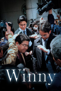 دانلود فیلم Winny 2023417478-4978038