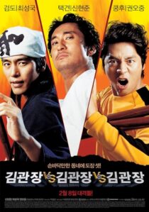 دانلود فیلم کره‌ای Master Kim vs Master Kim vs Master Kim 2007417068-1067020081