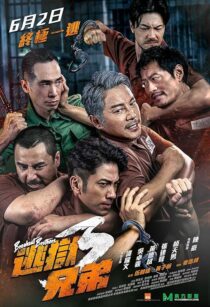 دانلود فیلم Breakout Brothers 3 2022418013-1540956963