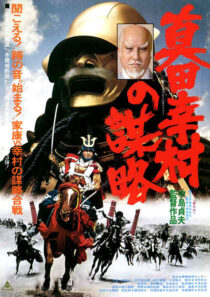دانلود فیلم The Shogun Assassins 1979416810-768024677
