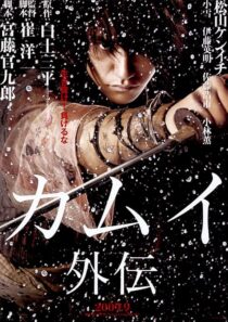 دانلود فیلم Kamui Gaiden 2009417826-1787804655