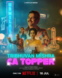 دانلود سریال هندی Tribhuvan Mishra CA Topper416717-583439686