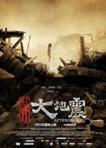 دانلود فیلم Aftershock 2010418031-1447057045
